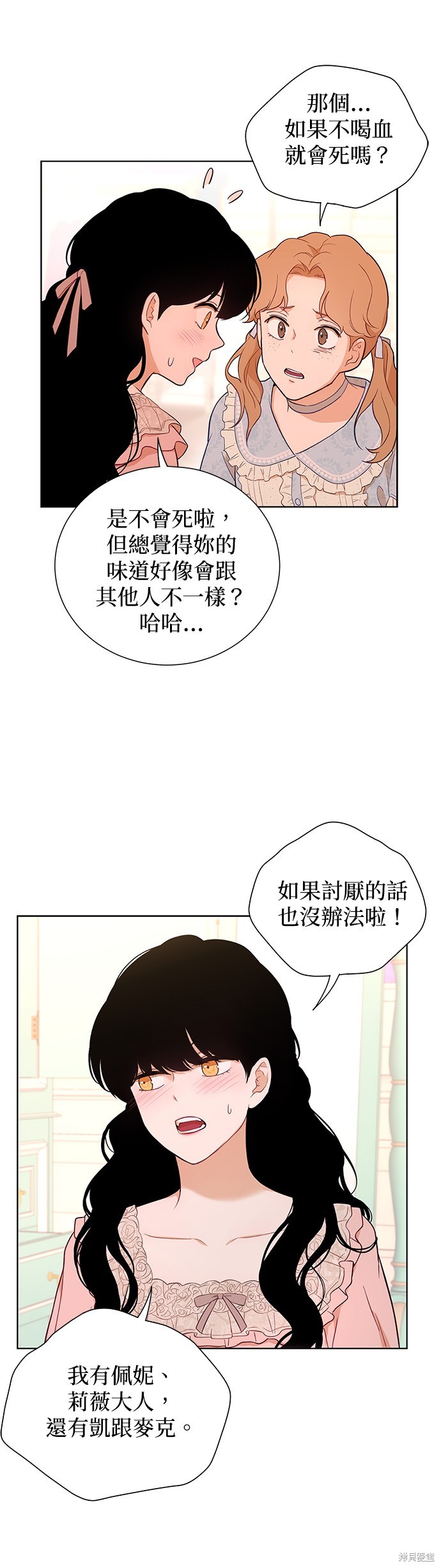 《吉赛尔之血》漫画最新章节第47话免费下拉式在线观看章节第【25】张图片