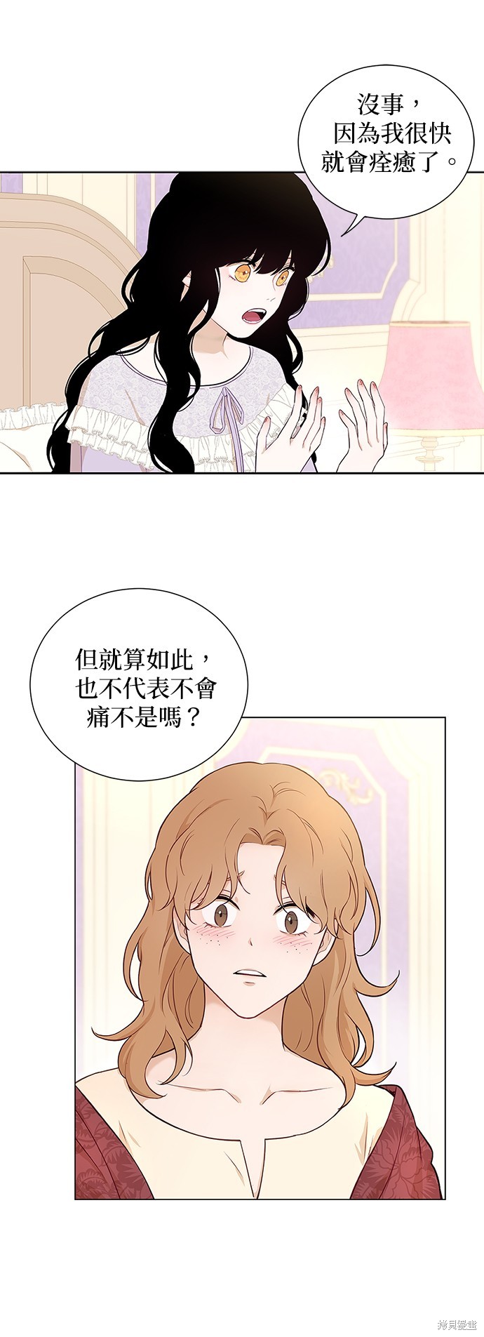 《吉赛尔之血》漫画最新章节第44话免费下拉式在线观看章节第【13】张图片