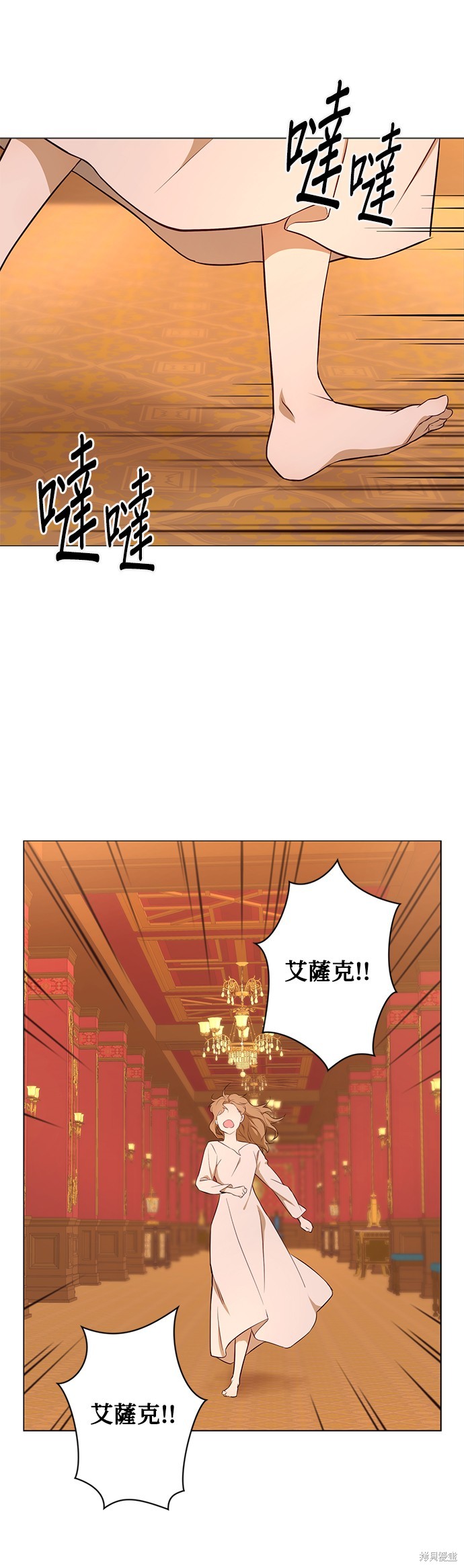 《吉赛尔之血》漫画最新章节第51话免费下拉式在线观看章节第【31】张图片