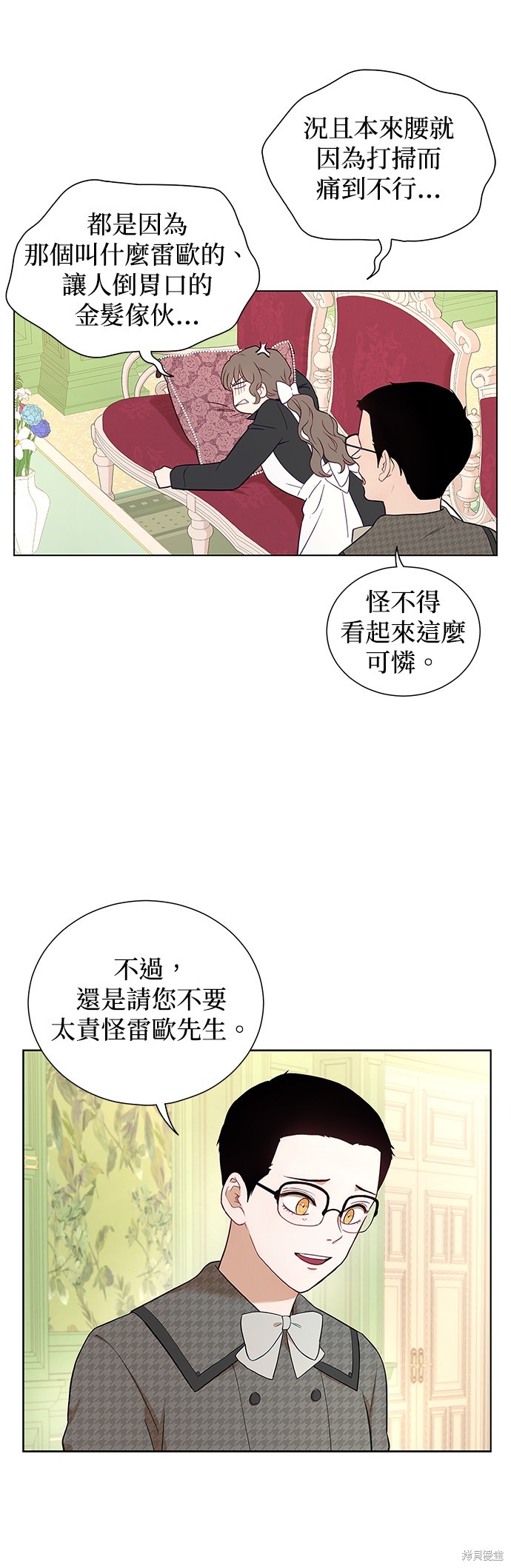 《吉赛尔之血》漫画最新章节第47话免费下拉式在线观看章节第【14】张图片