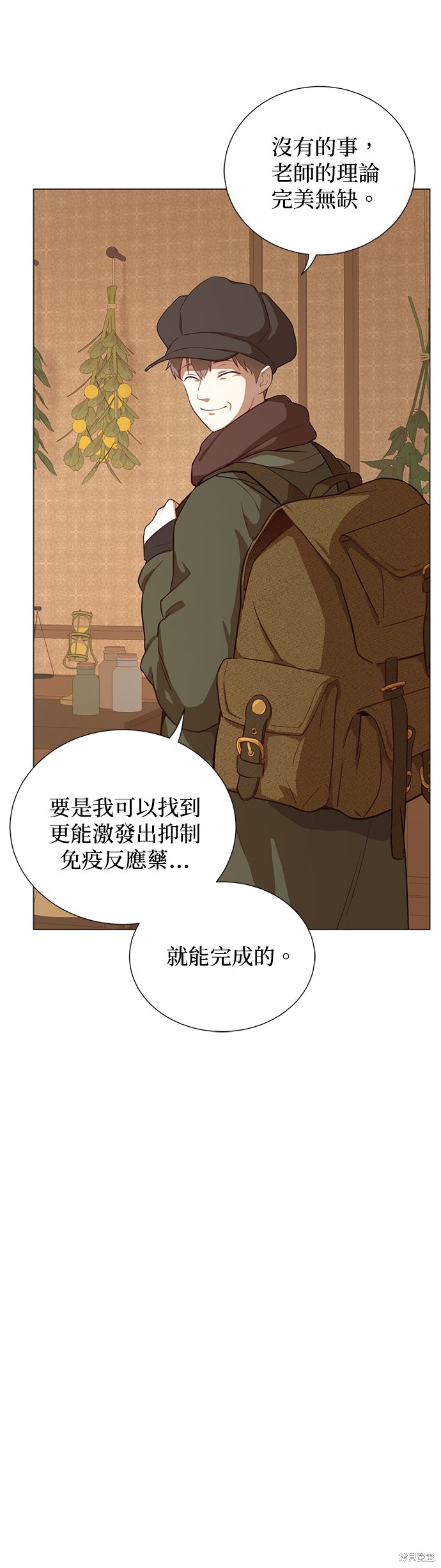 《吉赛尔之血》漫画最新章节第51话免费下拉式在线观看章节第【6】张图片