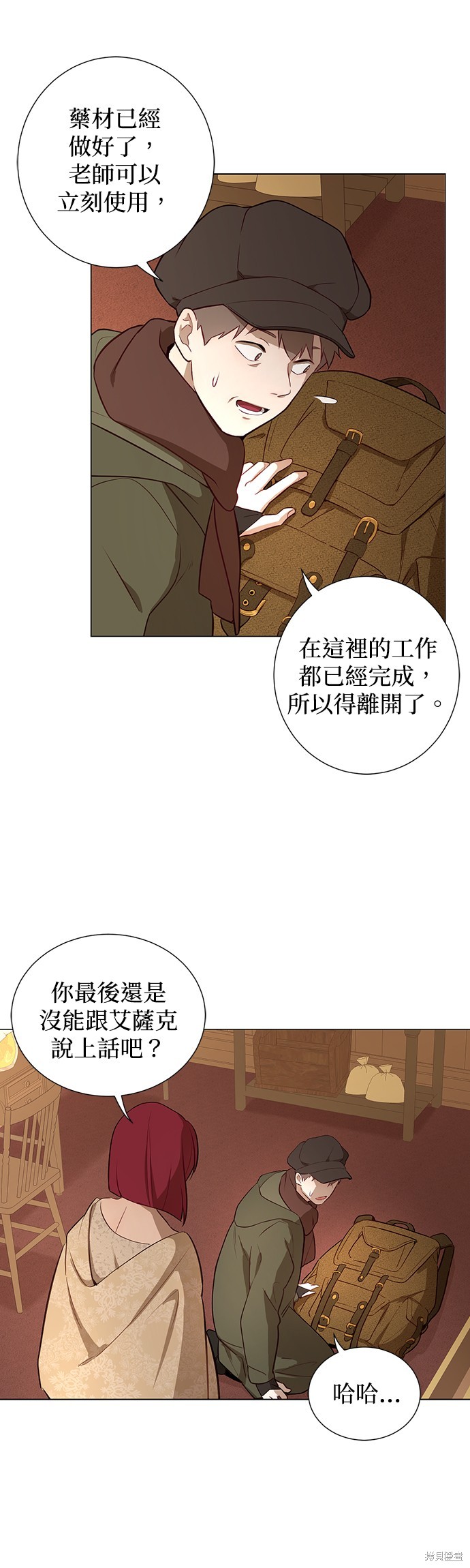 《吉赛尔之血》漫画最新章节第51话免费下拉式在线观看章节第【3】张图片