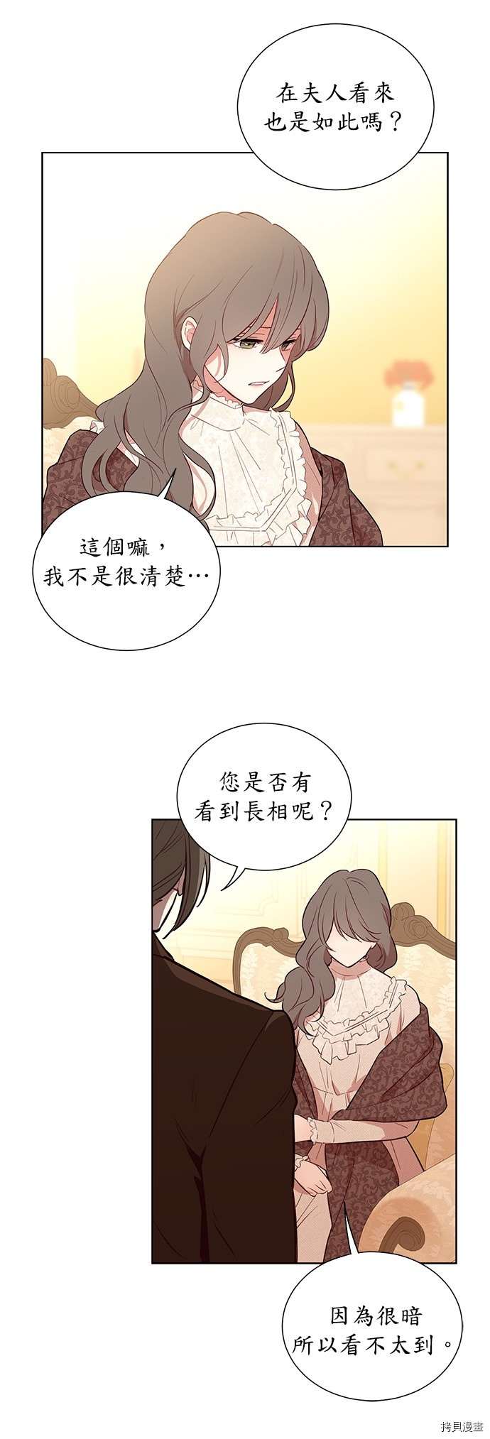 《吉赛尔之血》漫画最新章节第37话免费下拉式在线观看章节第【7】张图片