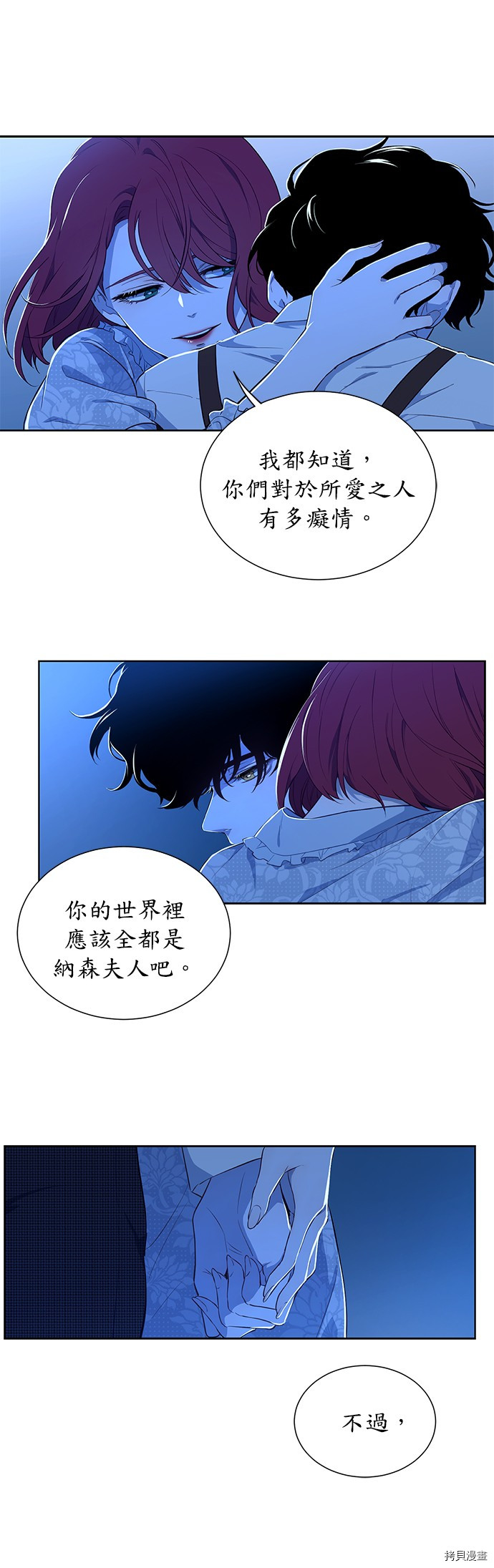 《吉赛尔之血》漫画最新章节第34话免费下拉式在线观看章节第【10】张图片