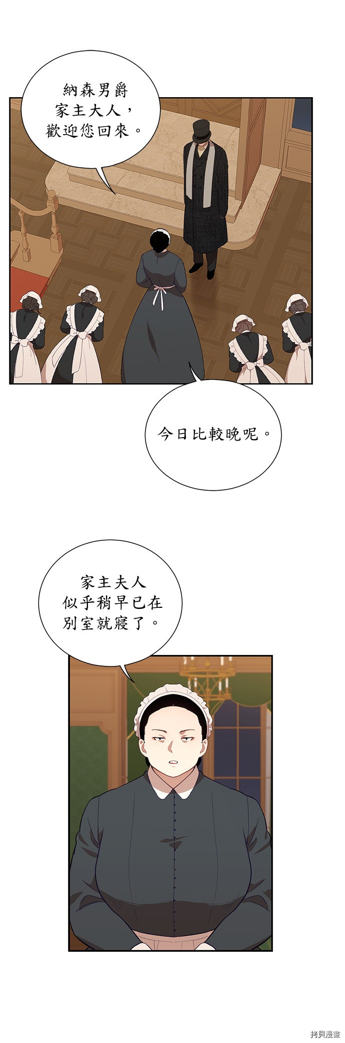 《吉赛尔之血》漫画最新章节第31话免费下拉式在线观看章节第【10】张图片