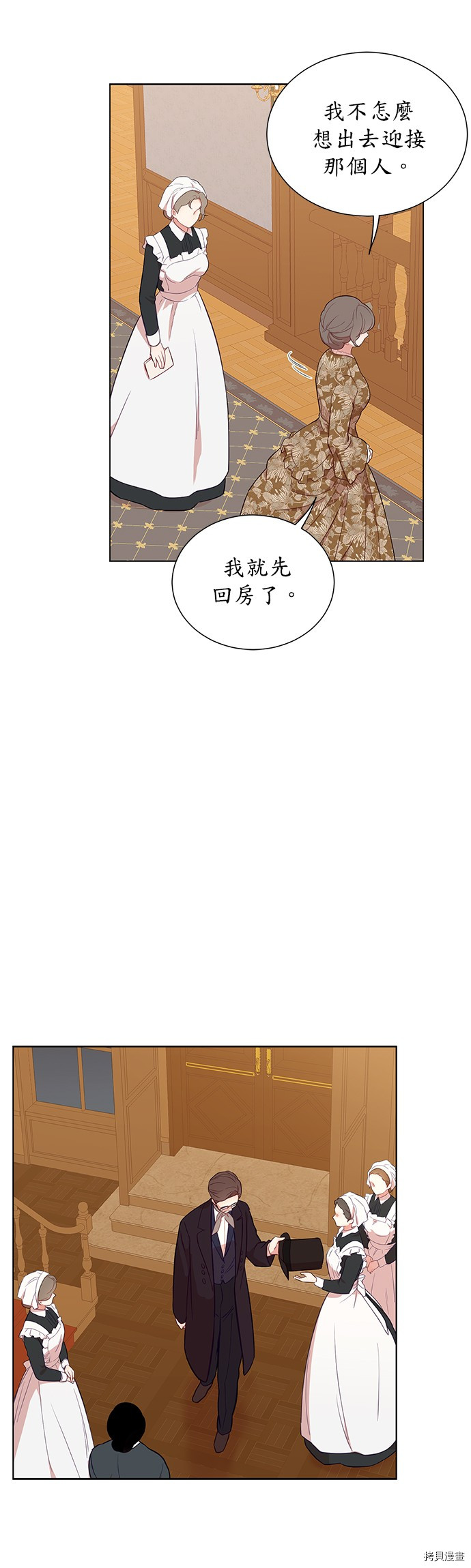 《吉赛尔之血》漫画最新章节第26话免费下拉式在线观看章节第【29】张图片