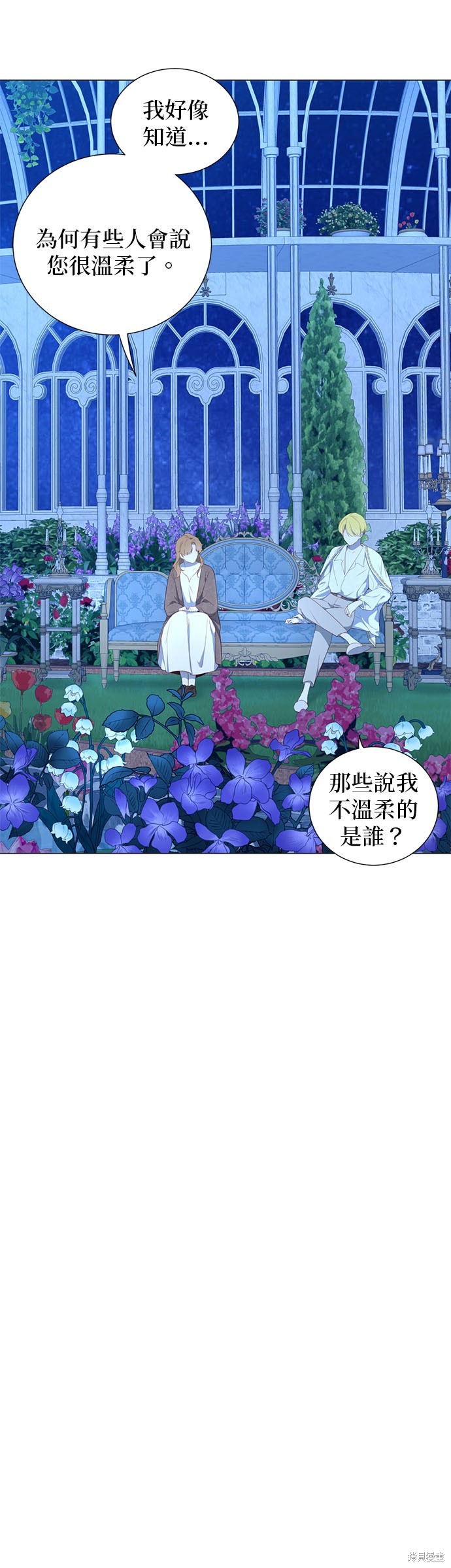 《吉赛尔之血》漫画最新章节第54话免费下拉式在线观看章节第【21】张图片