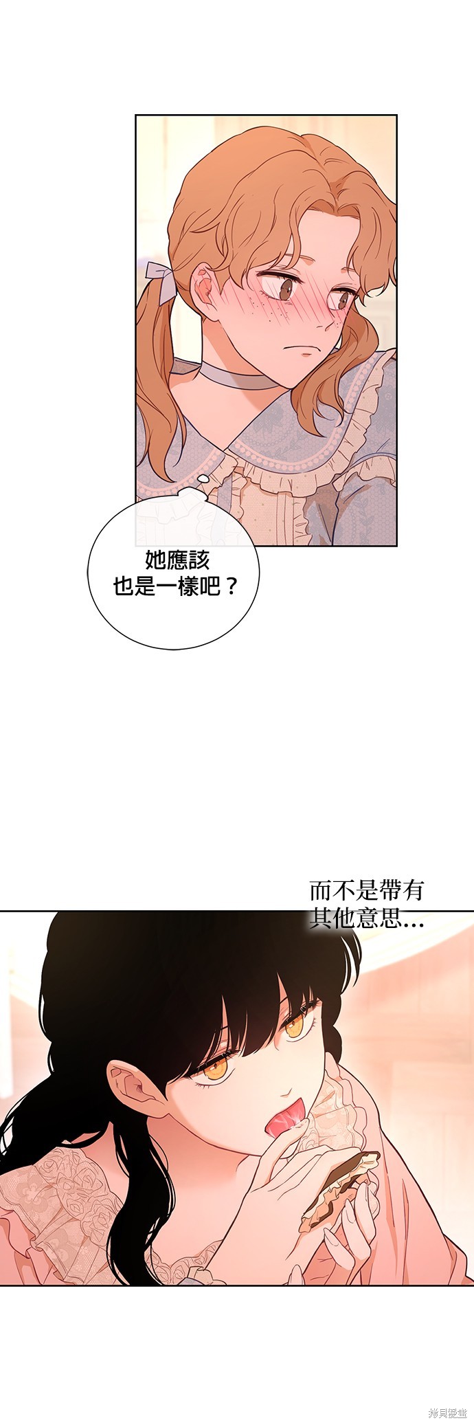 《吉赛尔之血》漫画最新章节第47话免费下拉式在线观看章节第【23】张图片