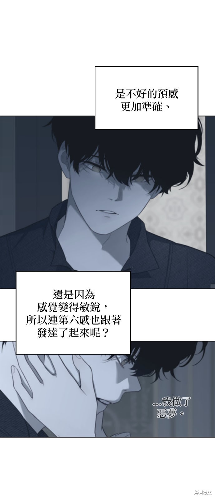 《吉赛尔之血》漫画最新章节第55话免费下拉式在线观看章节第【1】张图片