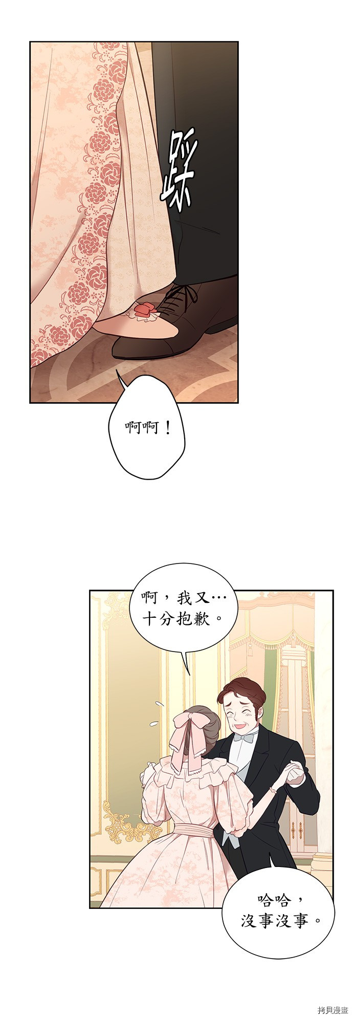 《吉赛尔之血》漫画最新章节第35话免费下拉式在线观看章节第【31】张图片