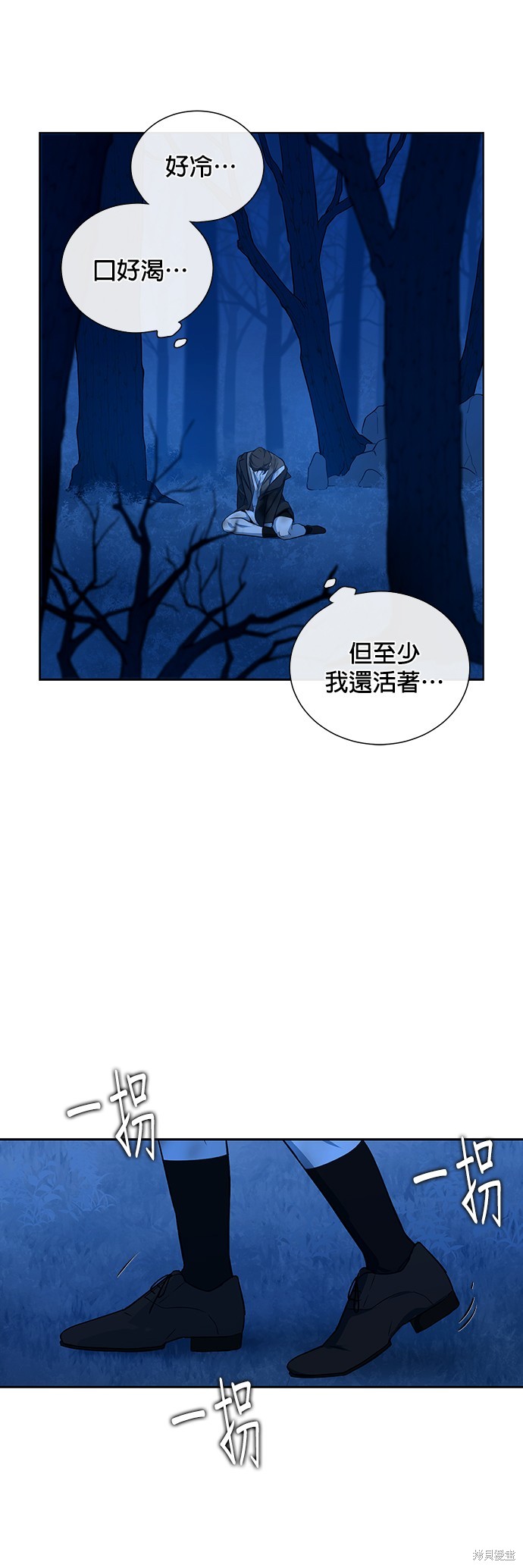 《吉赛尔之血》漫画最新章节第44话免费下拉式在线观看章节第【29】张图片