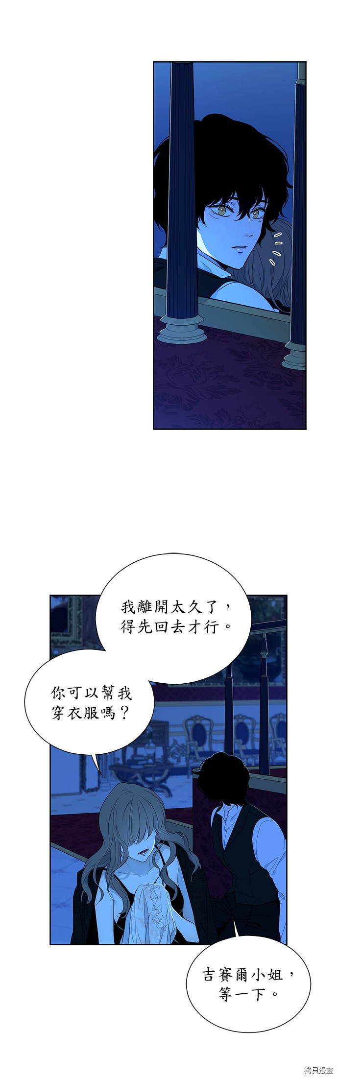 《吉赛尔之血》漫画最新章节第36话免费下拉式在线观看章节第【17】张图片