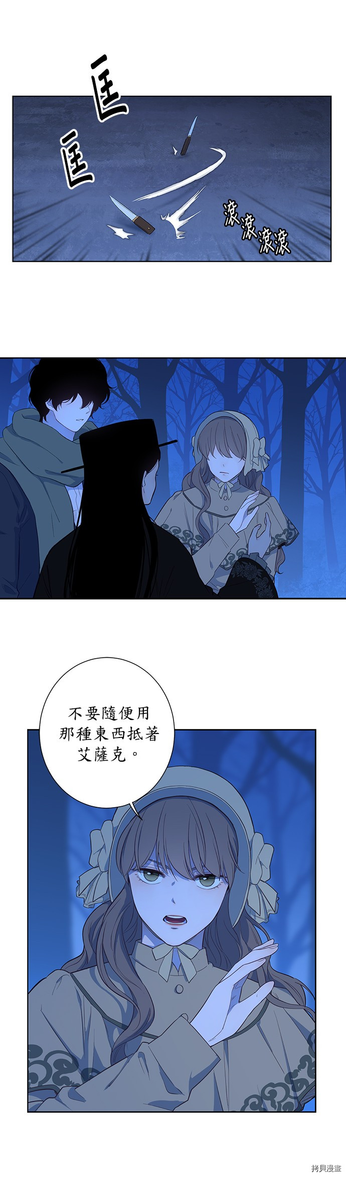 《吉赛尔之血》漫画最新章节第29话免费下拉式在线观看章节第【20】张图片