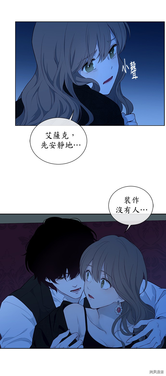 《吉赛尔之血》漫画最新章节第36话免费下拉式在线观看章节第【23】张图片