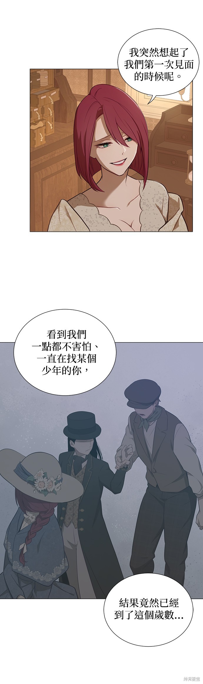 《吉赛尔之血》漫画最新章节第51话免费下拉式在线观看章节第【4】张图片