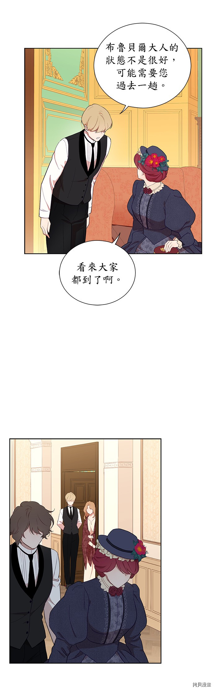 《吉赛尔之血》漫画最新章节第41话免费下拉式在线观看章节第【34】张图片