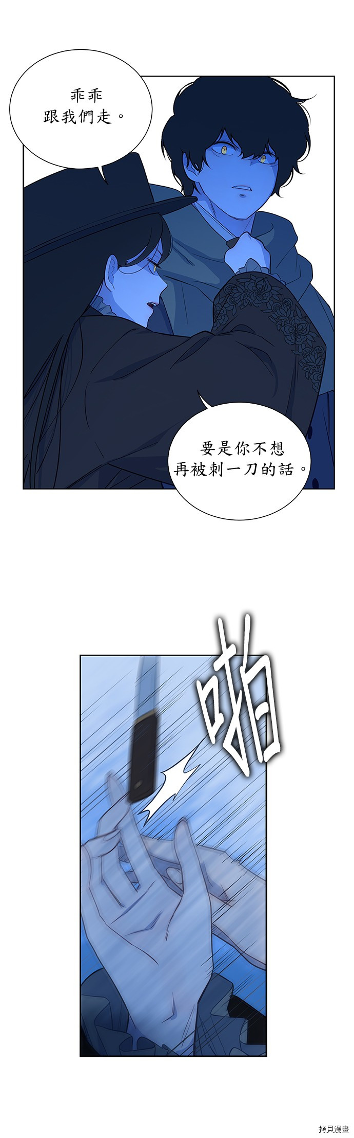 《吉赛尔之血》漫画最新章节第29话免费下拉式在线观看章节第【19】张图片