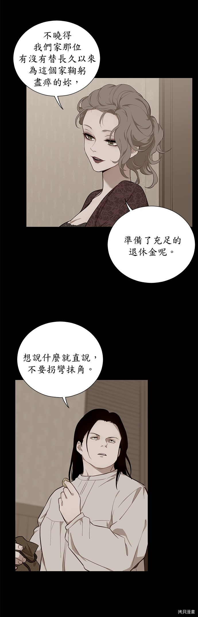 《吉赛尔之血》漫画最新章节第39话免费下拉式在线观看章节第【23】张图片