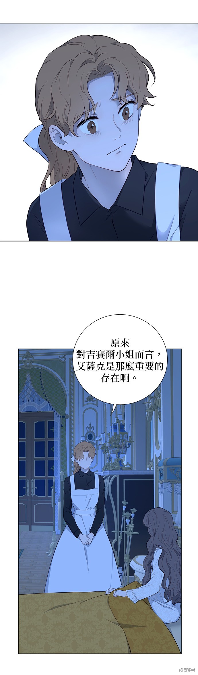 《吉赛尔之血》漫画最新章节第55话免费下拉式在线观看章节第【31】张图片