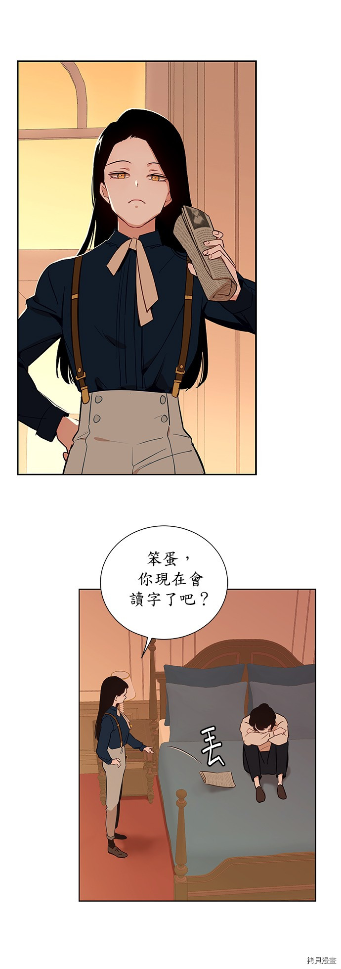 《吉赛尔之血》漫画最新章节第37话免费下拉式在线观看章节第【21】张图片