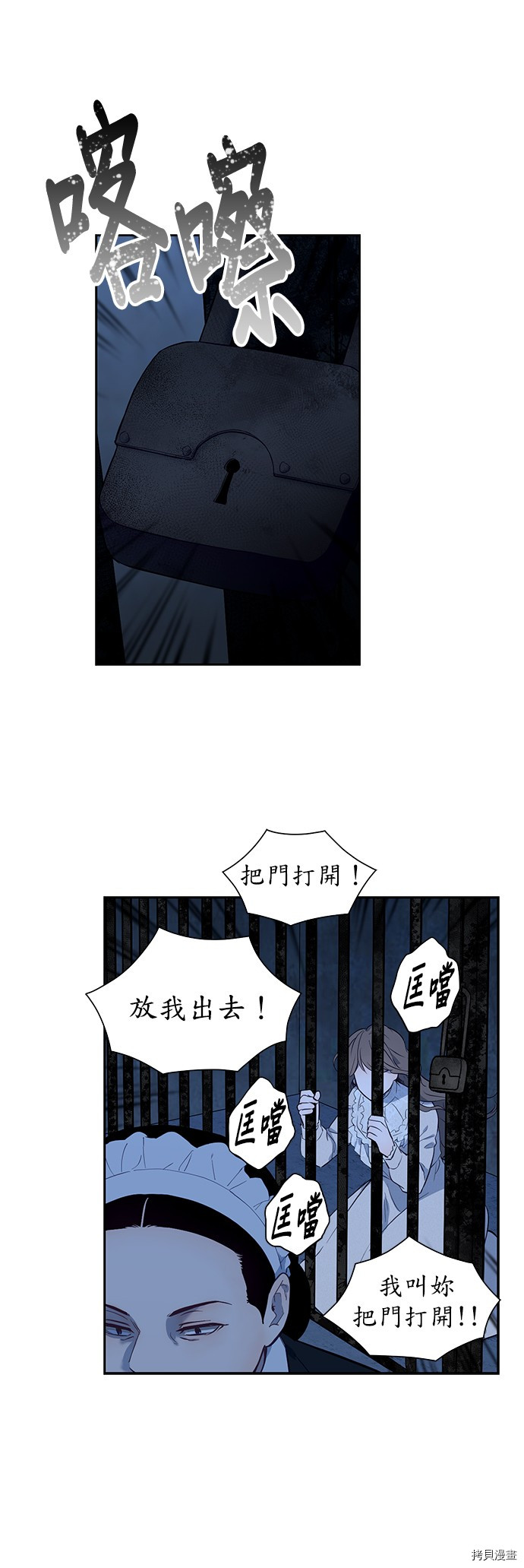 《吉赛尔之血》漫画最新章节第38话免费下拉式在线观看章节第【22】张图片