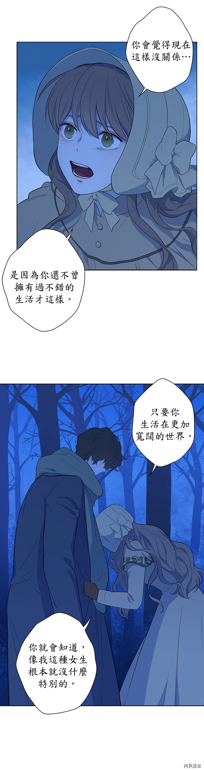 《吉赛尔之血》漫画最新章节第29话免费下拉式在线观看章节第【16】张图片