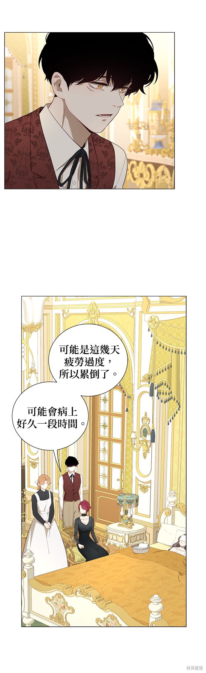 《吉赛尔之血》漫画最新章节第53话免费下拉式在线观看章节第【34】张图片