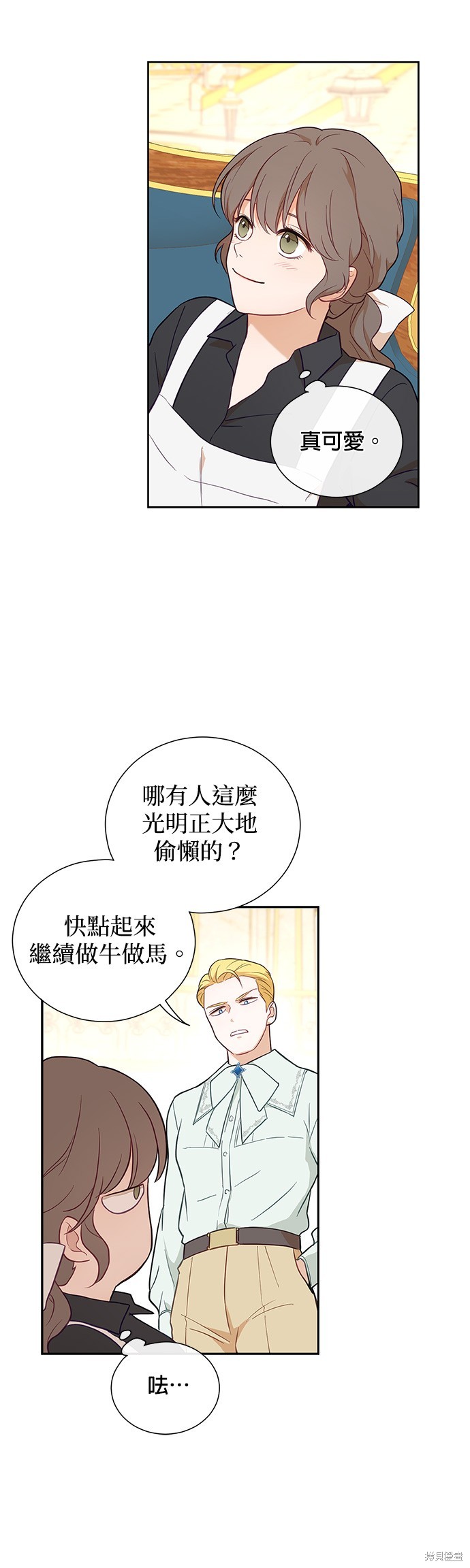 《吉赛尔之血》漫画最新章节第47话免费下拉式在线观看章节第【32】张图片