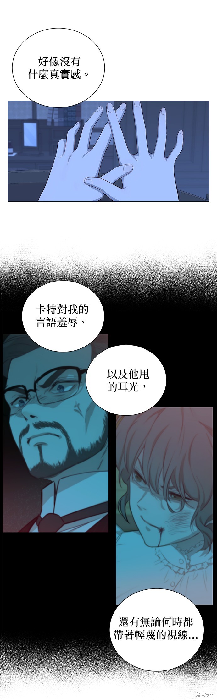 《吉赛尔之血》漫画最新章节第48话免费下拉式在线观看章节第【34】张图片