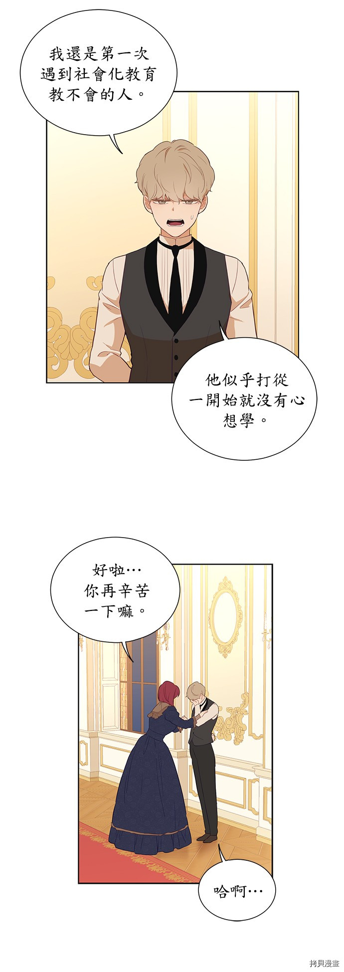 《吉赛尔之血》漫画最新章节第33话免费下拉式在线观看章节第【24】张图片