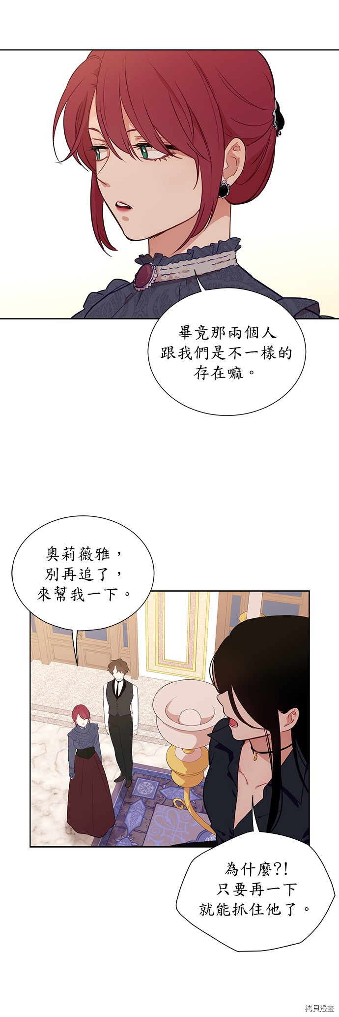 《吉赛尔之血》漫画最新章节第30话免费下拉式在线观看章节第【13】张图片