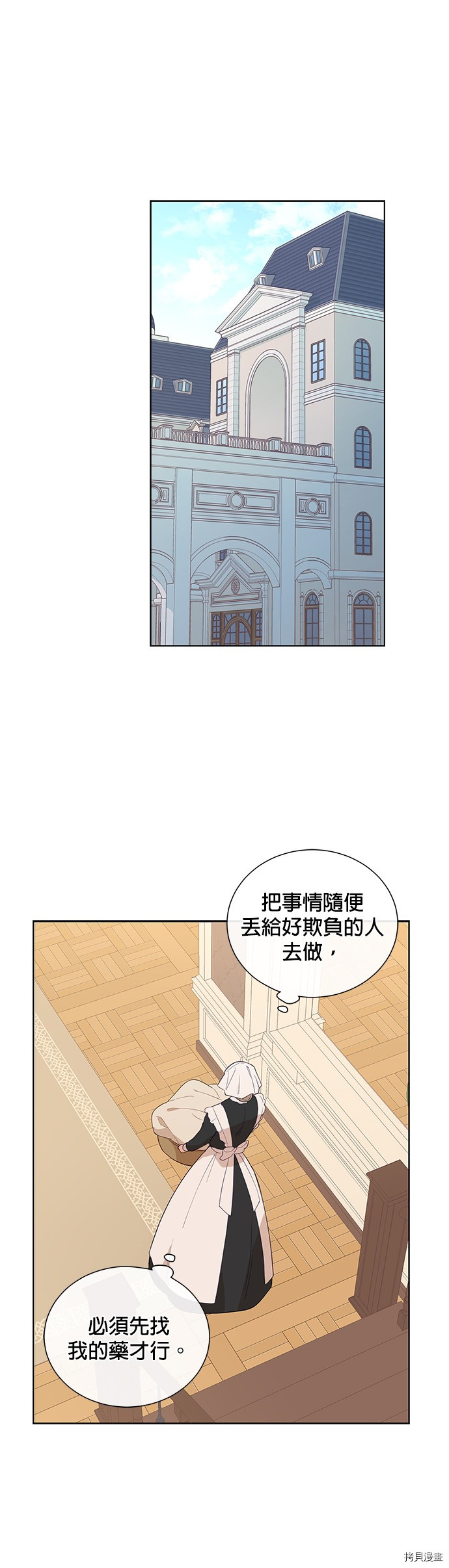 《吉赛尔之血》漫画最新章节第29话免费下拉式在线观看章节第【30】张图片