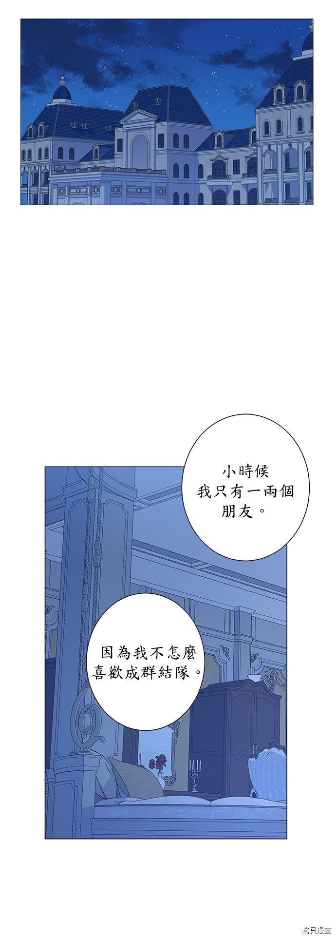 《吉赛尔之血》漫画最新章节第28话免费下拉式在线观看章节第【2】张图片