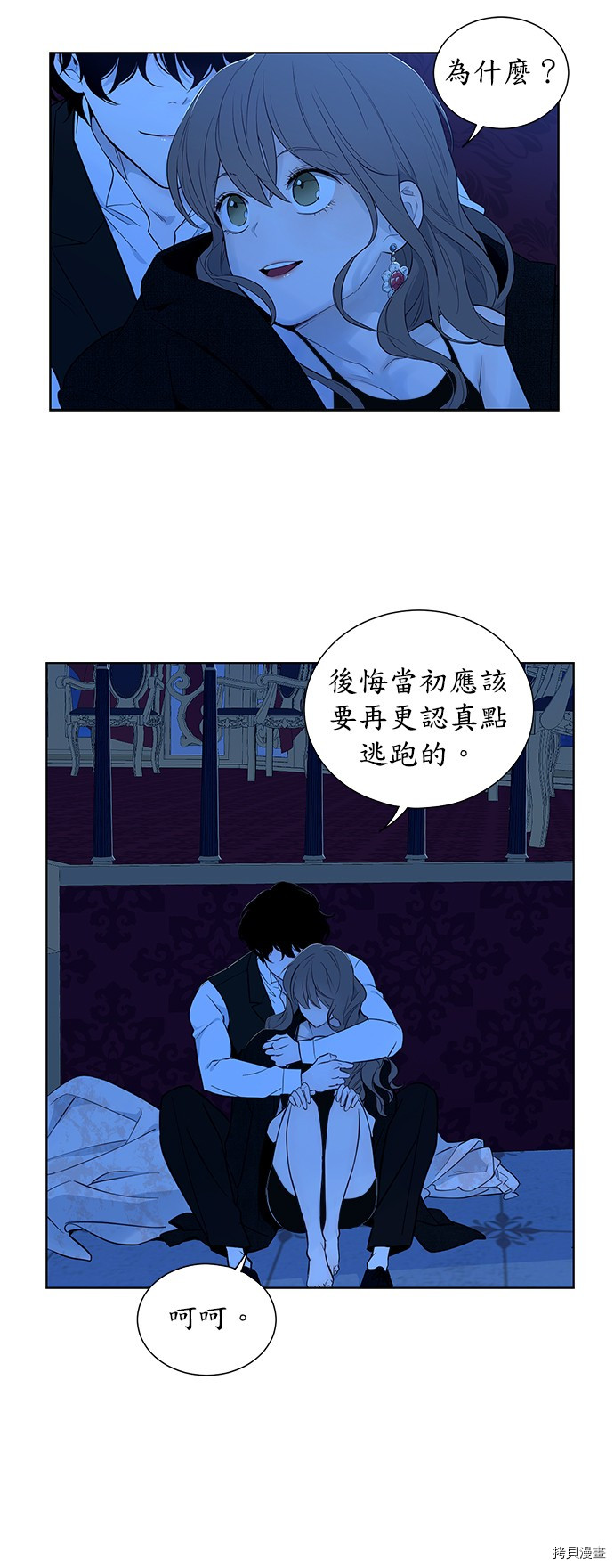 《吉赛尔之血》漫画最新章节第36话免费下拉式在线观看章节第【16】张图片