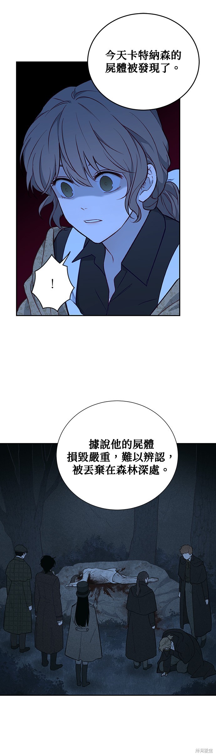 《吉赛尔之血》漫画最新章节第47话免费下拉式在线观看章节第【6】张图片