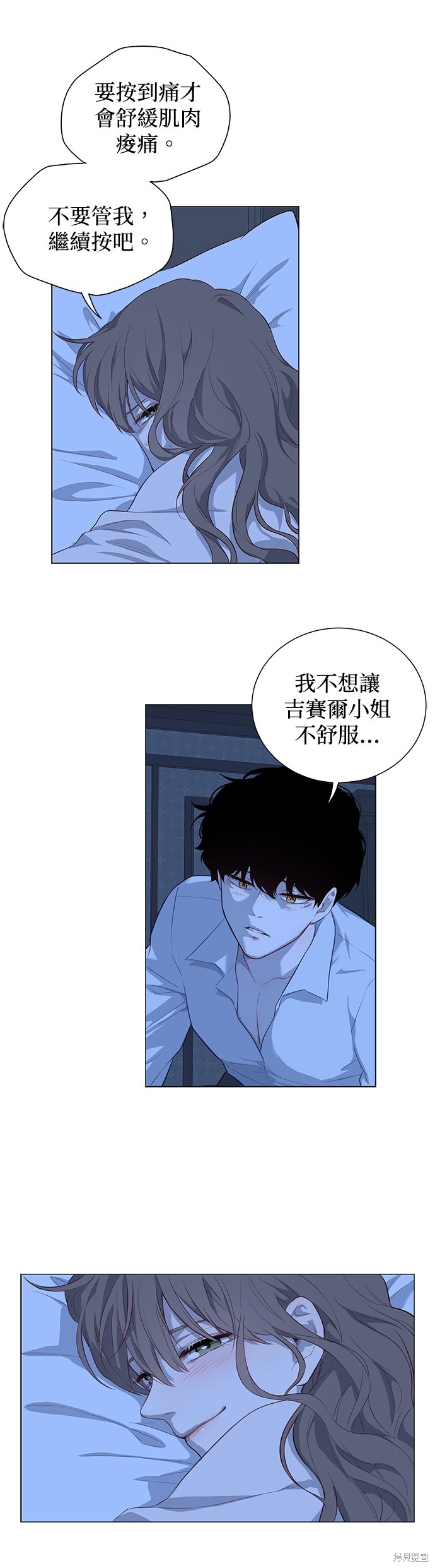 《吉赛尔之血》漫画最新章节第48话免费下拉式在线观看章节第【31】张图片