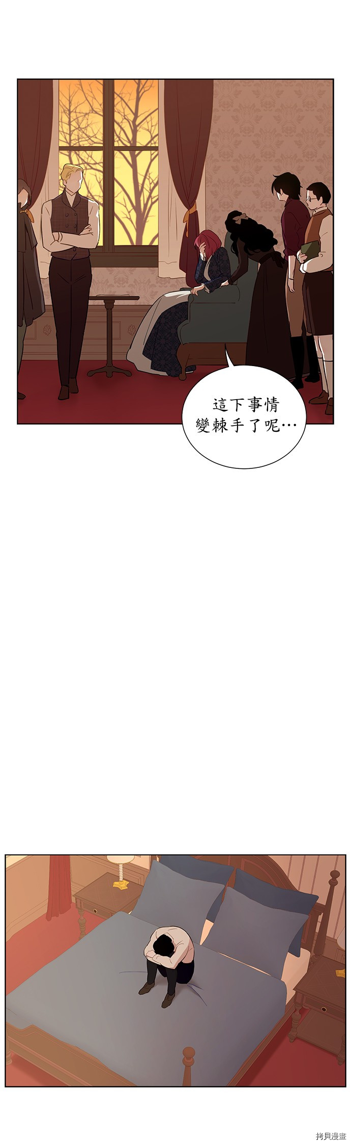 《吉赛尔之血》漫画最新章节第37话免费下拉式在线观看章节第【19】张图片