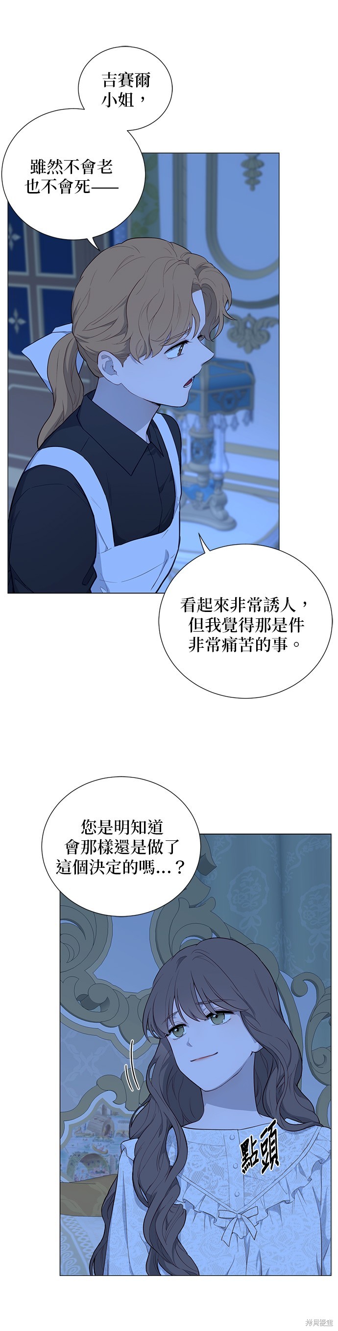 《吉赛尔之血》漫画最新章节第55话免费下拉式在线观看章节第【32】张图片