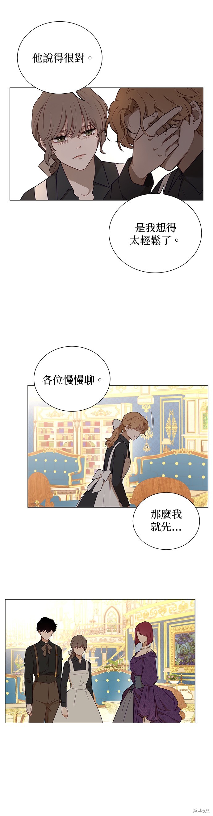 《吉赛尔之血》漫画最新章节第48话免费下拉式在线观看章节第【7】张图片