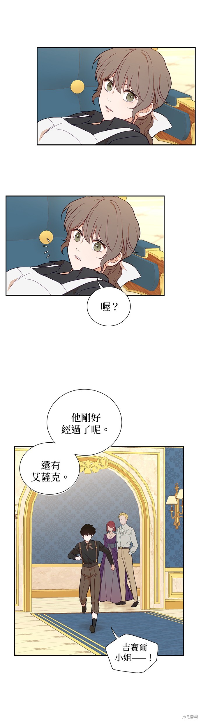 《吉赛尔之血》漫画最新章节第47话免费下拉式在线观看章节第【30】张图片