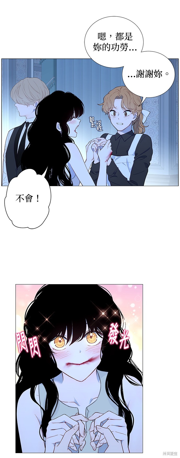 《吉赛尔之血》漫画最新章节第49话免费下拉式在线观看章节第【8】张图片