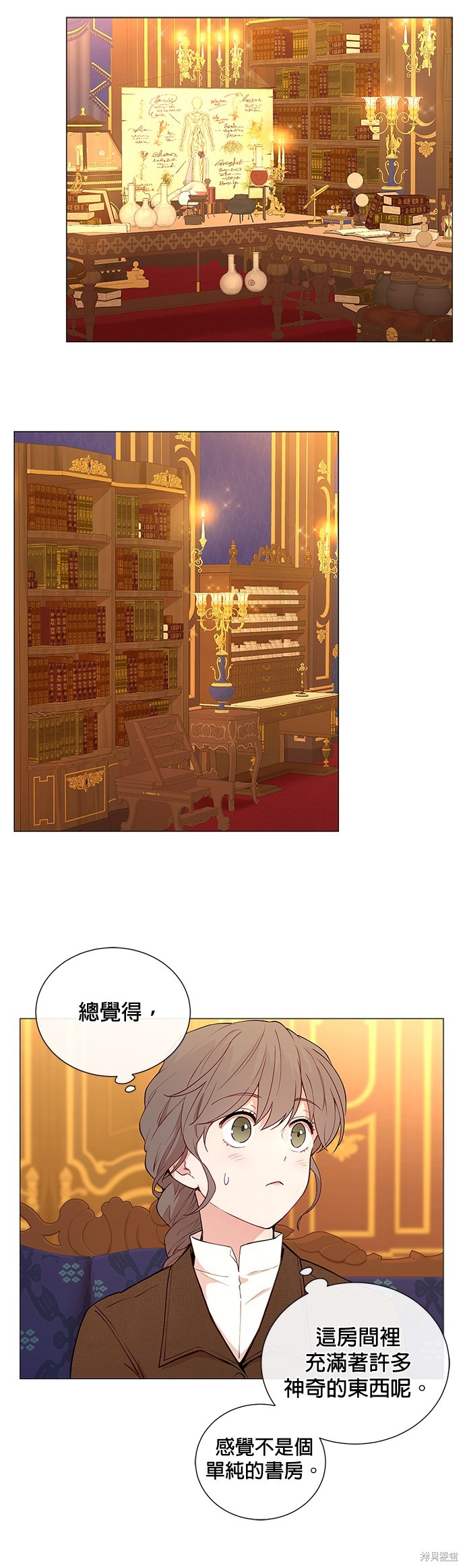 《吉赛尔之血》漫画最新章节第50话免费下拉式在线观看章节第【4】张图片