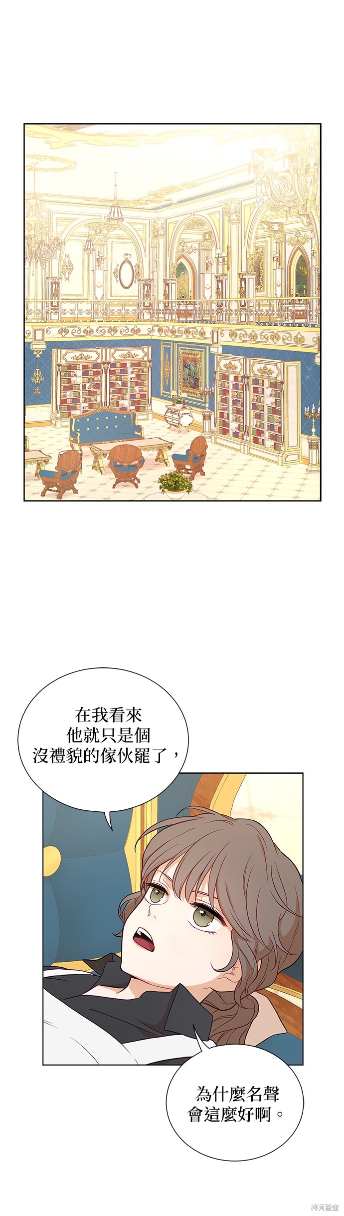 《吉赛尔之血》漫画最新章节第47话免费下拉式在线观看章节第【28】张图片