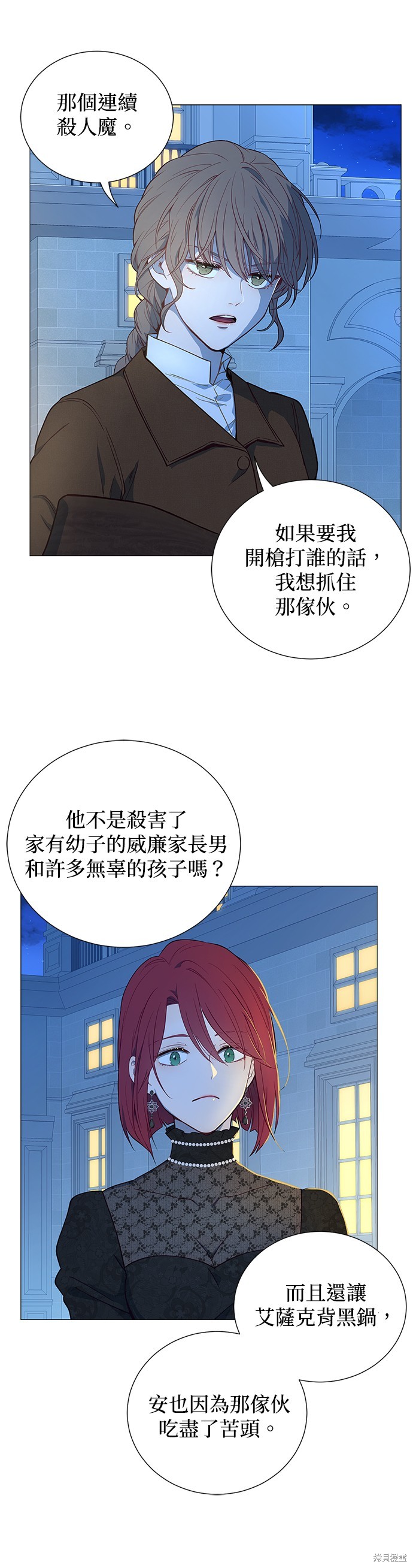 《吉赛尔之血》漫画最新章节第49话免费下拉式在线观看章节第【29】张图片