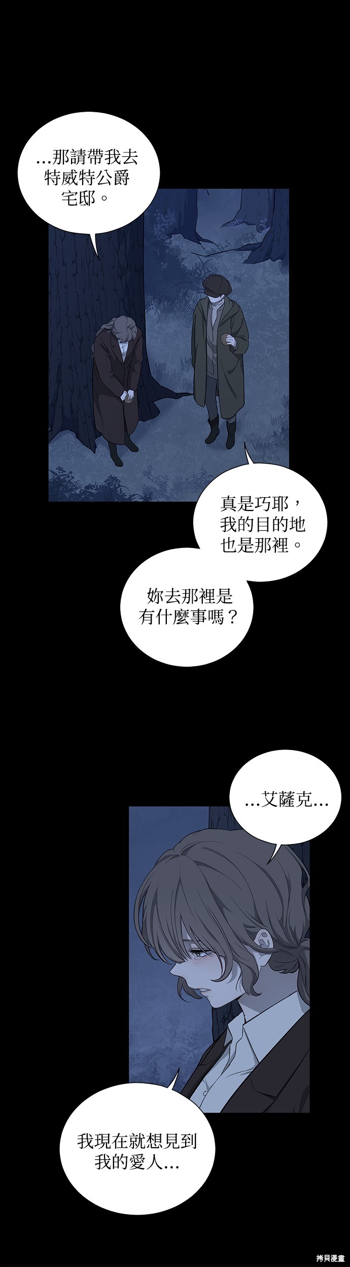 《吉赛尔之血》漫画最新章节第43话免费下拉式在线观看章节第【16】张图片