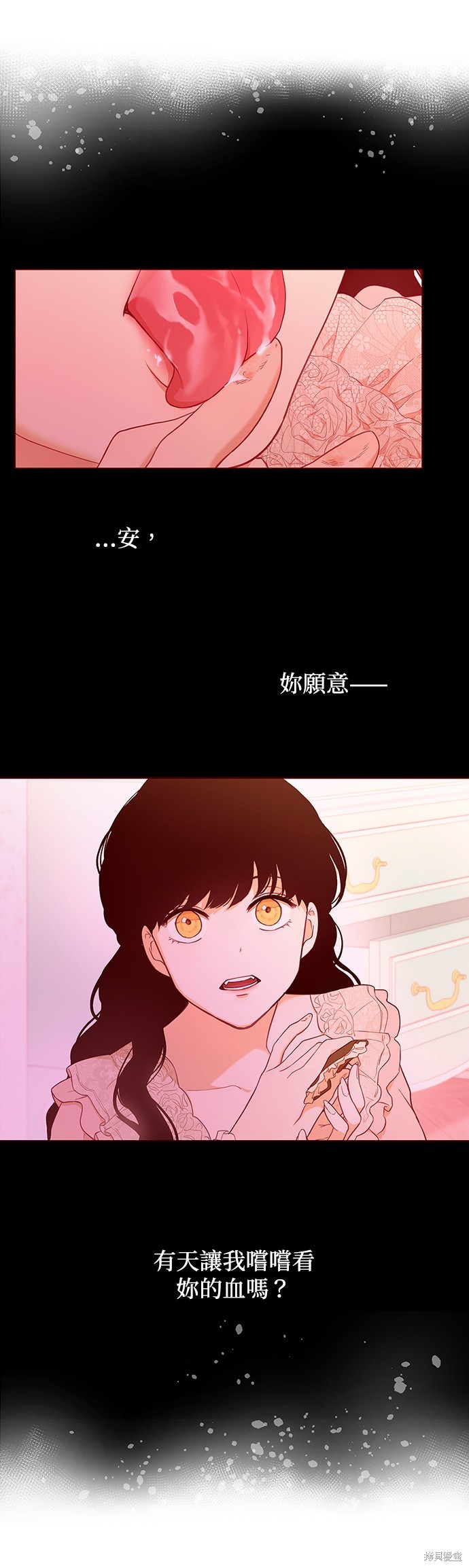 《吉赛尔之血》漫画最新章节第49话免费下拉式在线观看章节第【7】张图片