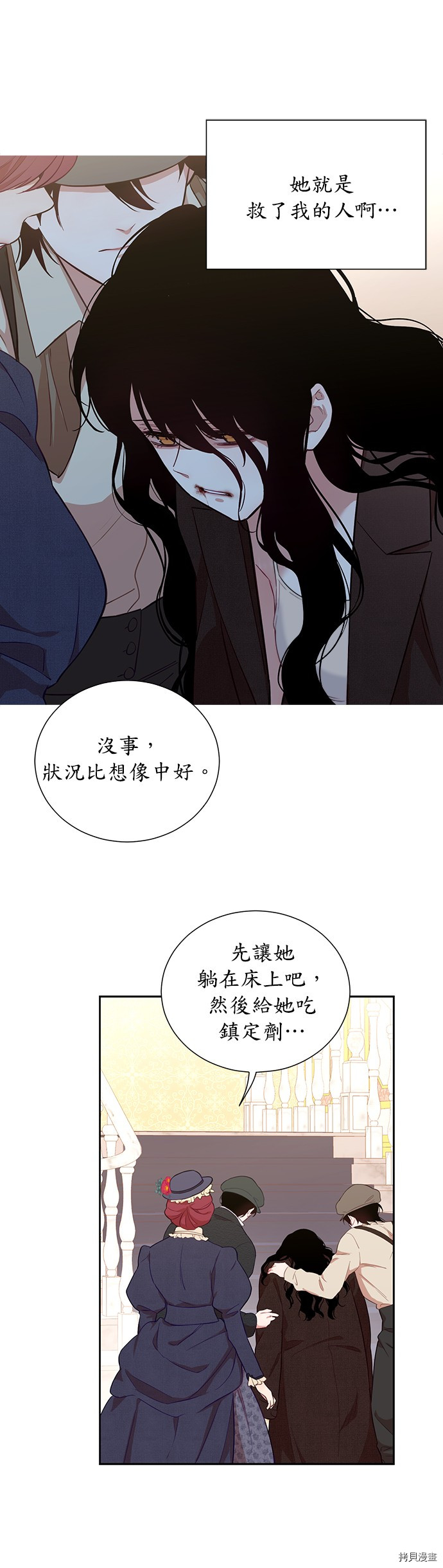 《吉赛尔之血》漫画最新章节第42话免费下拉式在线观看章节第【4】张图片