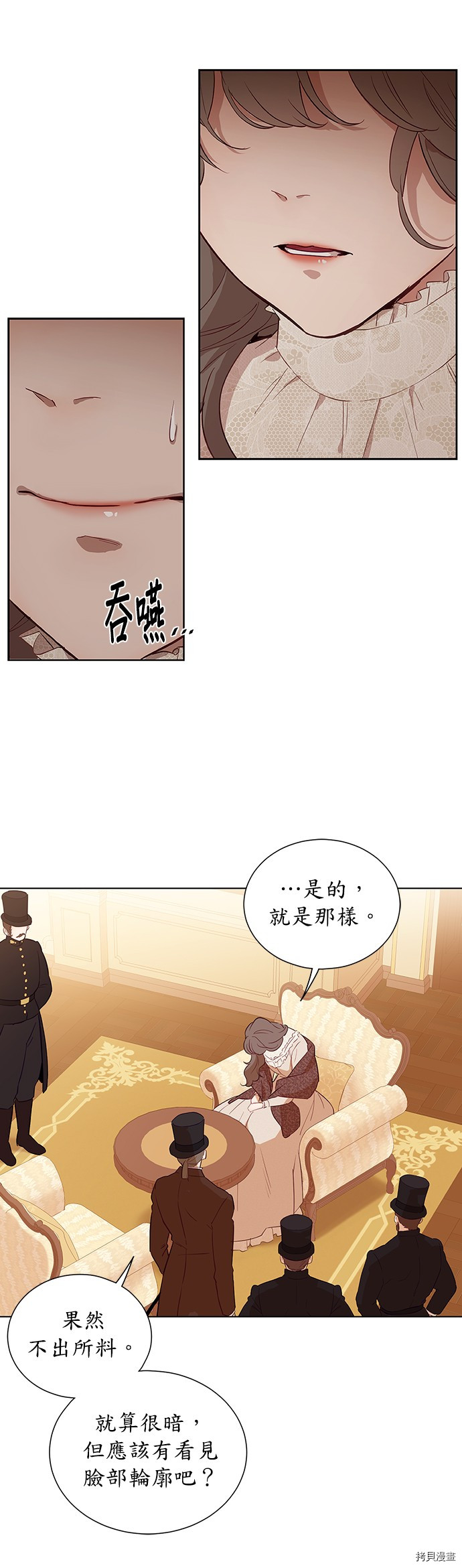 《吉赛尔之血》漫画最新章节第37话免费下拉式在线观看章节第【10】张图片