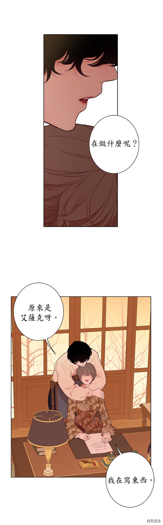 《吉赛尔之血》漫画最新章节第26话免费下拉式在线观看章节第【20】张图片