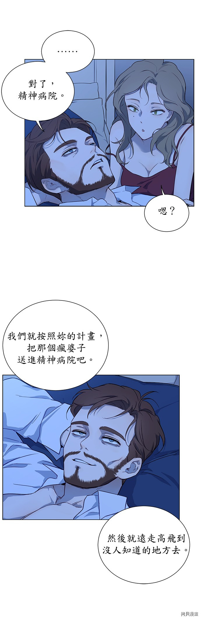 《吉赛尔之血》漫画最新章节第38话免费下拉式在线观看章节第【34】张图片